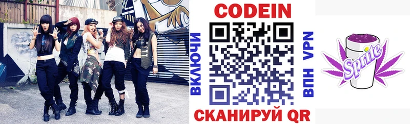 Кодеиновый сироп Lean Purple Drank  Гремячинск 