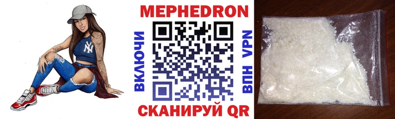 как найти закладки  Гремячинск  Мефедрон 4 MMC 