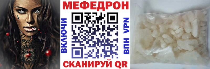 МЕФ  Гремячинск